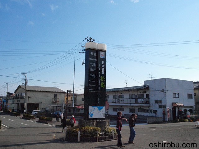 観光スポット 日本三景 松島 多賀城周辺寄り道スポット お城部ログ 日本のお城ガイド お城部